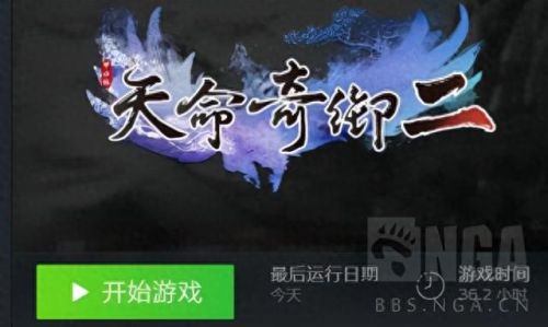 天命奇御2攻略(天命奇御3什么时候出)插图1