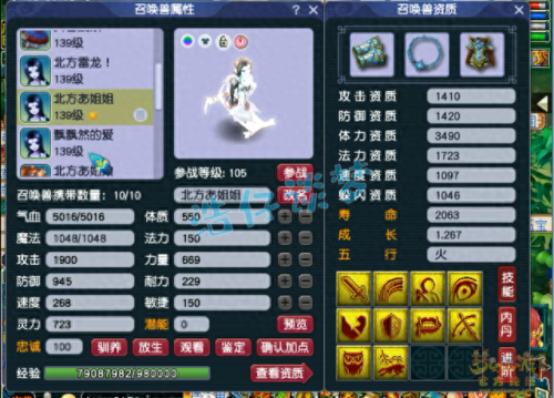129魔王武器(129高伤武器)插图12