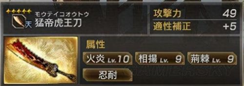 真三国无双7 神秘武器伤害高(真三国无双7武器完美属性)插图5