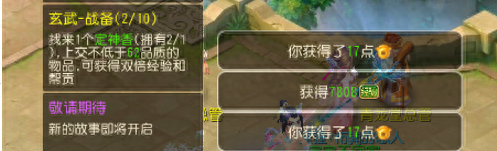 梦幻西游手游援助剧情今晚一览表(梦幻西游手游援助咋看)插图1
