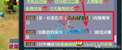 梦幻西游df大招(梦幻西游瞬法)插图3