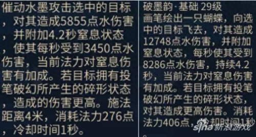 倩女手游画魂技能连招(倩女手游109画魂攻略)插图1