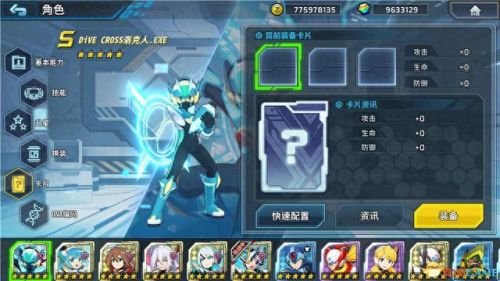 洛克人8(洛克人8fc版)插图21