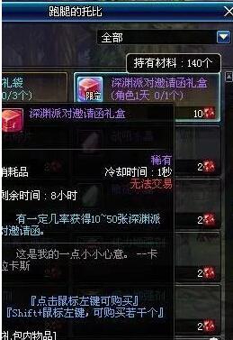 dnf未精炼的念气结晶有什么用(dnf未精炼的念气结晶怎么得)插图1