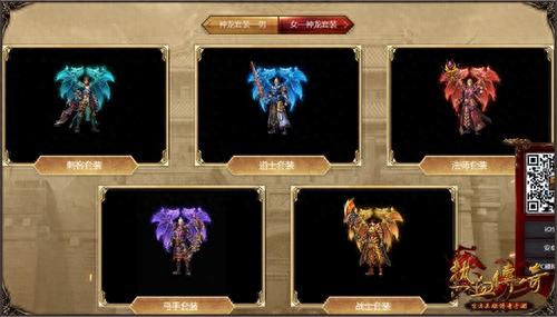 热血传奇主页(传奇官方网)插图5