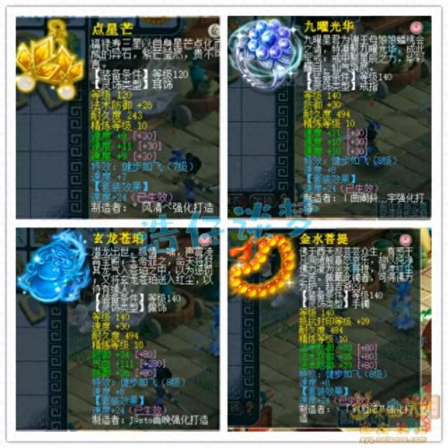 梦幻西游159化生寺帮战6(梦幻西游159化生寺属性面板)插图7