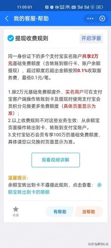 支付宝可以提现吗(今日头条提现到支付宝)插图1