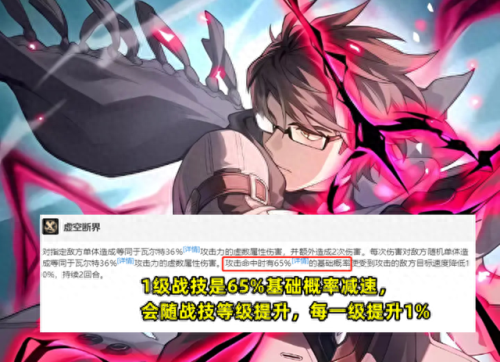 星穹铁道主角怎么换属性(星穹铁道遗器属性可以叠加吗)插图3