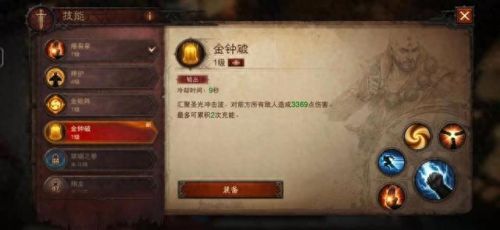 传奇世界2不朽技能介绍(传奇世界2 技能书哪里打)插图8