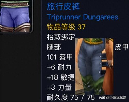 魔兽世界早期装备(魔兽战场装备一览表)插图3