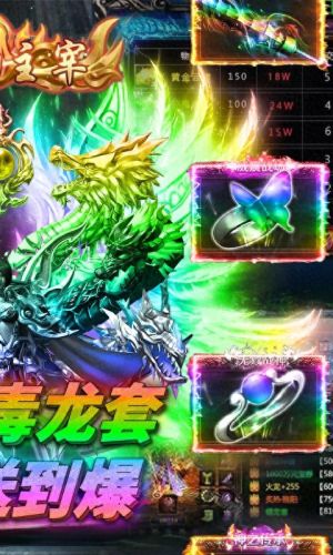 传奇手游开服网(9377传奇手游开服表)插图3