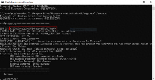 office2013永久激活(免费正版密钥)插图