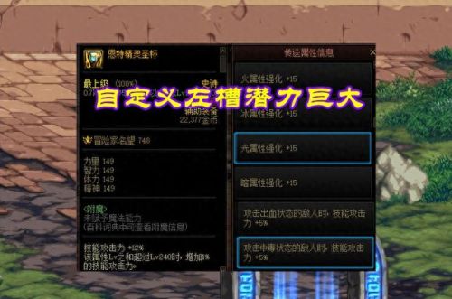 2017dnf辅助装备槽(dnf辅助装备最好词条)