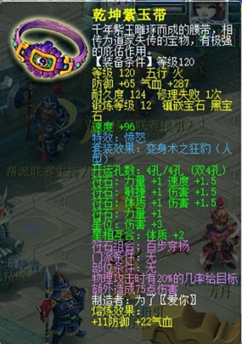 梦幻西游防御17到20修(梦幻西游一点耐力加多少防御)插图3