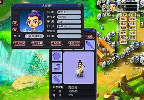 梦幻西游全服角色查询(梦幻西游角色查询在哪里看)插图