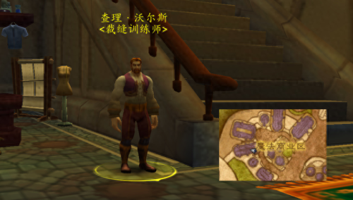 魔兽裁缝(魔兽特殊裁缝去哪里学)插图2