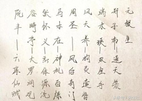 八奇技(天师度和八奇技的关系)插图1