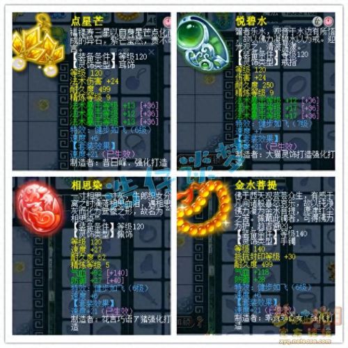 梦幻西游极限160项链(梦幻西游150项链属性表)插图7