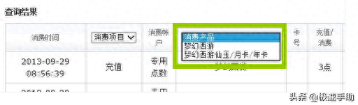 梦幻点卡查询(梦幻西游九转金丹)