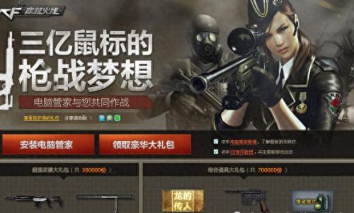 q群仙传ol(群仙传)插图2