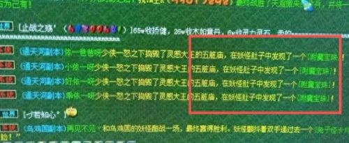 梦幻西游通天河怎么刷附魔珠(梦幻西游通天河如何得附魔宝珠)
