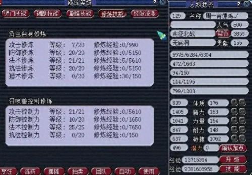 梦幻西游新区5开队伍配置(梦幻西游新区平民5开)插图2
