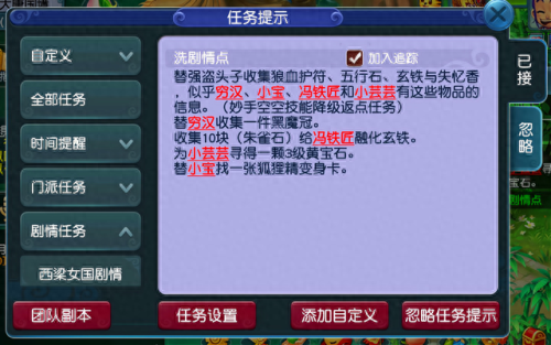 遗忘剧情技能点(梦幻西游剧情技能遗忘有什么要求)插图3