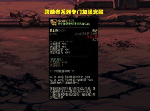 dnf觉醒技能(dnf卡屏)插图3