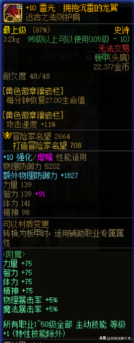 dnf怎么给武器增幅属性(dnf武器怎么样才能增幅)插图5