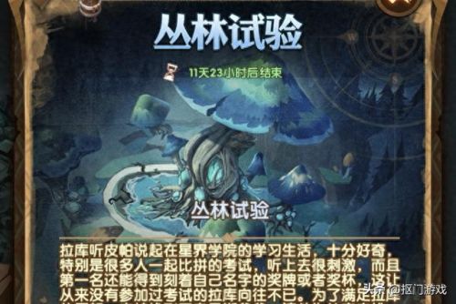 剑与远征丛林秘境(剑与远征丛林秘境攻略)插图