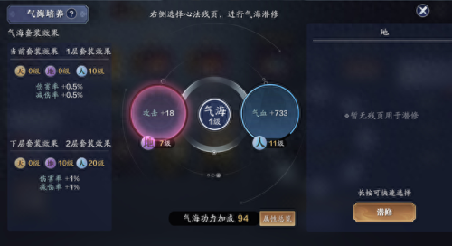 天刀中级上衣技能在哪(烟雨江湖天刀叶胄攻略)插图8