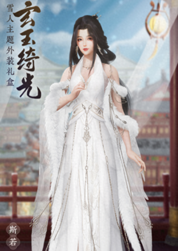 剑网3图片(剑三图片唯美人物)插图3