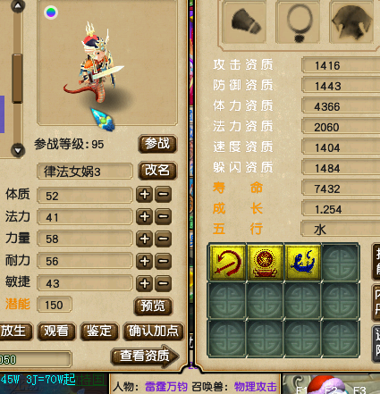画魂胚子商人怎么搞4技能(画魂胚子卖不掉)插图3