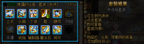 奶妈的远古武器(奶妈的幻化武器有哪些)插图5