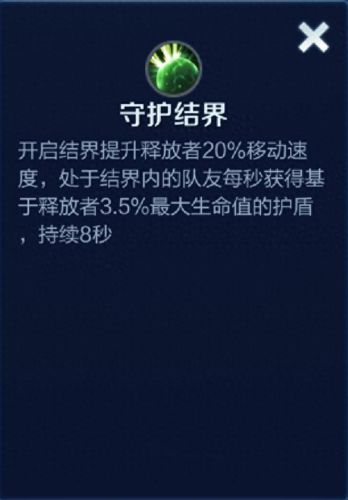 王者荣耀造物之光装备属性(王者荣耀法术装备全表)插图16