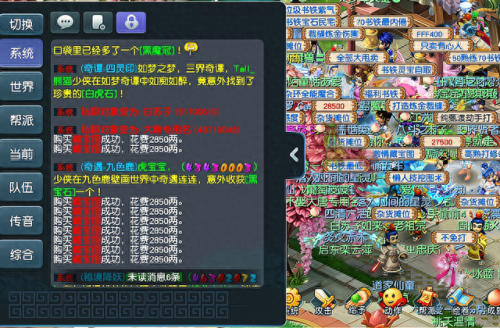梦幻西游法宝合成攻略(法宝合成攻略)插图2