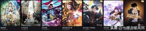 更新动漫(今日更新的动漫有哪些)插图2
