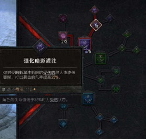 游侠加点(永恒岛游侠短剑加点)插图12