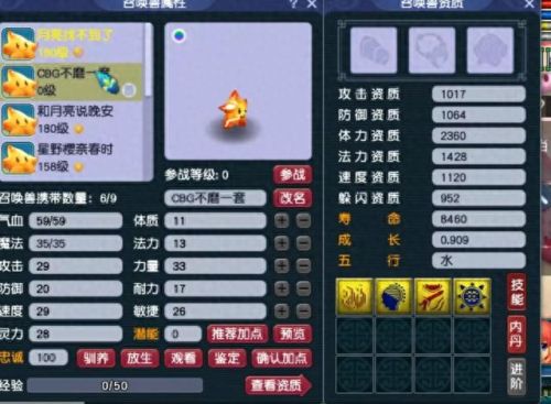 梦幻西游海星个性宠(梦幻西游海星宝宝怎么来的)插图5