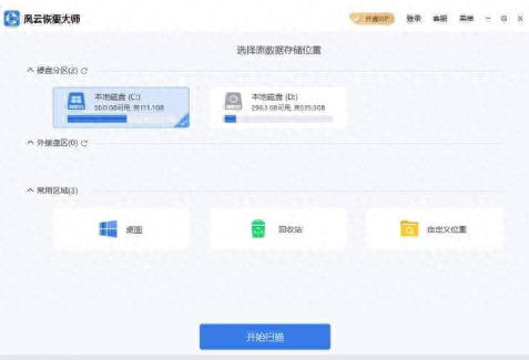 深度一键还原精灵(暗影精灵一键还原)插图1