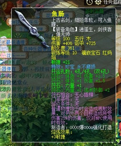 九黎装备以什么为主(九黎内购无限元宝)插图