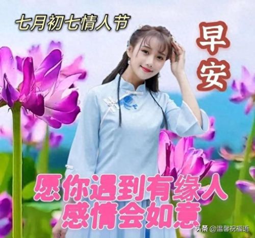 抖音七夕表白图(抖音火的表白图片)插图3