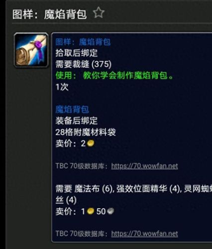 魔化灵纹布包图纸(月布包图纸哪里出怀旧服)插图16
