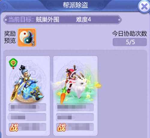 梦幻西游没有善恶点怎么加(梦幻西游如何补充善恶点)插图3