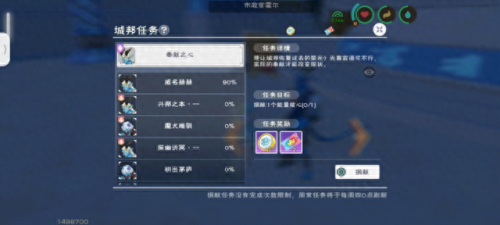 创造与魔法祈愿灵翼(创造与魔法赚金币)插图3