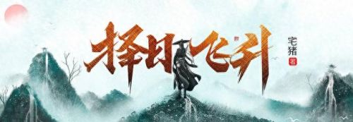 诛仙城隍技能栏怎么放(城隍诛仙私服)插图