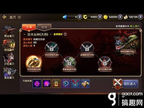 龙之谷手游舞娘噬魂者技能(龙之谷手游舞娘召唤)插图12