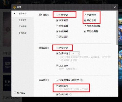 lol无限技能插件(lol最近很火的插件软件)插图5