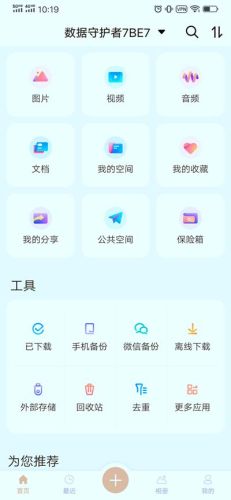 联想手机管家(联想手机管家app)插图12