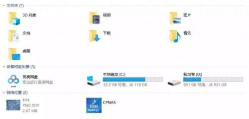 电脑c盘清理(电脑c盘哪些文件可以删除)插图1